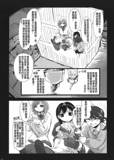 (Enzan 2) [Mukade Tou (Mado)] Kidza Nie [Chinese] [沒有漢化] - page 12