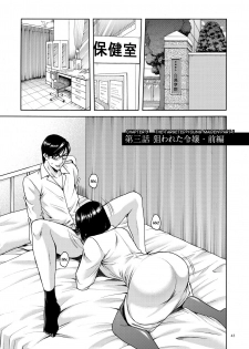 [Hoshino Ryuichi] Saimin Choukyou Gakuen Ch. 3 [English] [desudesu] [Digital] - page 1