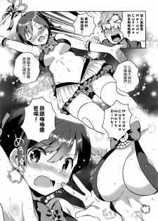 [Ichihaya] Boku no Magical Skirt (COMIC Anthurium 2016-05) [Chinese] [壞L粉個人漢化] - page 5