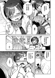 [Ichihaya] Boku no Magical Skirt (COMIC Anthurium 2016-05) [Chinese] [壞L粉個人漢化] - page 7