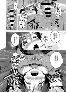 [Ichihaya] Boku no Magical Skirt (COMIC Anthurium 2016-05) [Chinese] [壞L粉個人漢化] - page 12