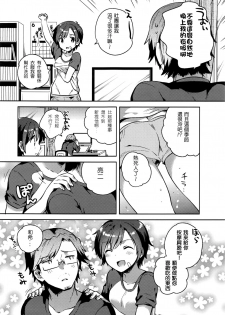 [Ichihaya] Boku no Magical Skirt (COMIC Anthurium 2016-05) [Chinese] [壞L粉個人漢化] - page 2