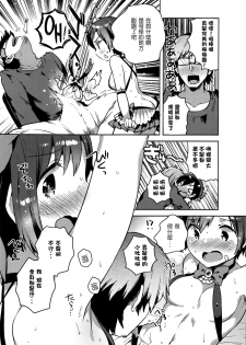 [Ichihaya] Boku no Magical Skirt (COMIC Anthurium 2016-05) [Chinese] [壞L粉個人漢化] - page 6