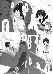 (Reitaisai 13) [LightGuide (Kisamu)] Amanojaku no Jouji (Touhou Project) [Chinese] [迷途竹林汉化] - page 4