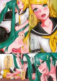 (C86) [3egg (Meriko)] Hiyashi Rin-chan Hajimemashita (VOCALOID) - page 8