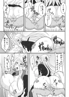 [Shikkoku no Hekireki (EGAMI)] Nura Milk (Youkai Watch) [Digital] - page 20
