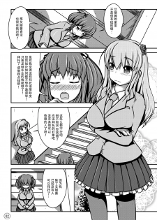 [Shiroi Shinoshino (Shinoda Kazuhiro)] Ningyou Jinsei [Chinese] [脸肿汉化组] [Digital] - page 4