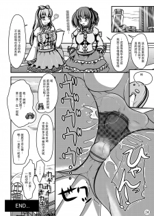 [Shiroi Shinoshino (Shinoda Kazuhiro)] Ningyou Jinsei [Chinese] [脸肿汉化组] [Digital] - page 26