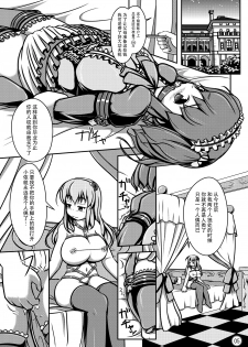 [Shiroi Shinoshino (Shinoda Kazuhiro)] Ningyou Jinsei [Chinese] [脸肿汉化组] [Digital] - page 7