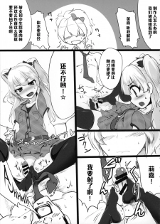 (Cinderella Stage 3step) [Hisagoya (Momio)] Maekawa-san to Iyarashii Koto Bakari suru Hon (THE IDOLM@STER CINDERELLA GIRLS) [Chinese] [黑条汉化] - page 26