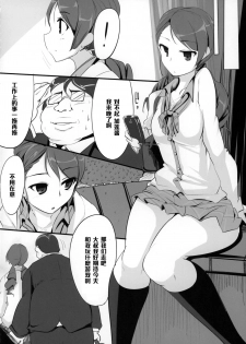 (Cinderella Stage 3step) [Hisagoya (Momio)] Maekawa-san to Iyarashii Koto Bakari suru Hon (THE IDOLM@STER CINDERELLA GIRLS) [Chinese] [黑条汉化] - page 19