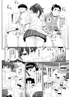[Kurenai Yuuji] Futakyo! - Futanari Kyouko-chan - - page 21