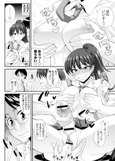 [Kurenai Yuuji] Futakyo! - Futanari Kyouko-chan - - page 15
