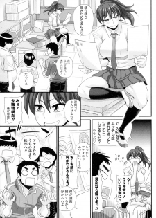 [Kurenai Yuuji] Futakyo! - Futanari Kyouko-chan - - page 10