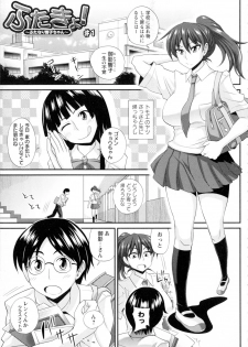 [Kurenai Yuuji] Futakyo! - Futanari Kyouko-chan - - page 8