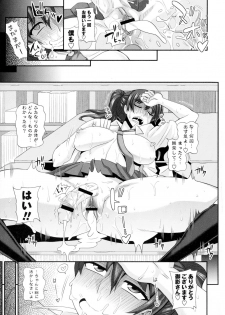 [Kurenai Yuuji] Futakyo! - Futanari Kyouko-chan - - page 30
