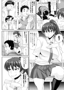 [Kurenai Yuuji] Futakyo! - Futanari Kyouko-chan - - page 11
