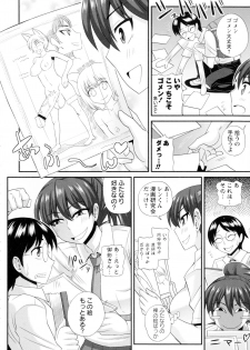 [Kurenai Yuuji] Futakyo! - Futanari Kyouko-chan - - page 9