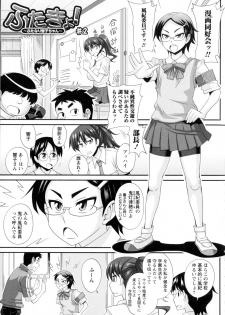 [Kurenai Yuuji] Futakyo! - Futanari Kyouko-chan - - page 32