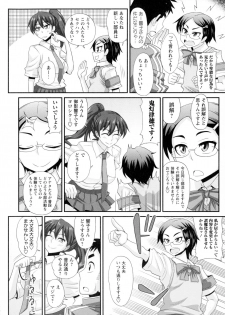 [Kurenai Yuuji] Futakyo! - Futanari Kyouko-chan - - page 33