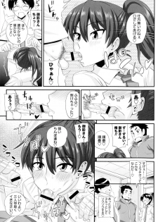 [Kurenai Yuuji] Futakyo! - Futanari Kyouko-chan - - page 22