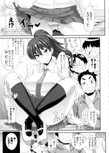 [Kurenai Yuuji] Futakyo! - Futanari Kyouko-chan - - page 12