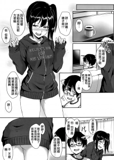 [Aoi Tiduru] Step up? (COMIC Koh Vol. 8) [Chinese] [夢之行蹤漢化組] - page 3