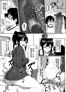 [Aoi Tiduru] Step up? (COMIC Koh Vol. 8) [Chinese] [夢之行蹤漢化組] - page 13