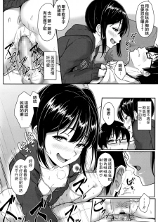 [Aoi Tiduru] Step up? (COMIC Koh Vol. 8) [Chinese] [夢之行蹤漢化組] - page 14