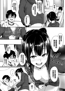 [Aoi Tiduru] Step up? (COMIC Koh Vol. 8) [Chinese] [夢之行蹤漢化組] - page 4