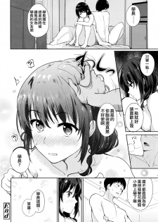 [Harenochiame] Country girl (COMIC Koh Vol.8) [Chinese] [夢之行蹤漢化組] - page 22