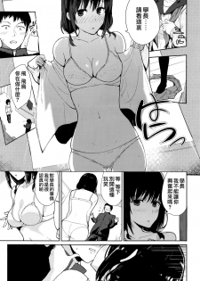 [Harenochiame] Country girl (COMIC Koh Vol.8) [Chinese] [夢之行蹤漢化組] - page 5