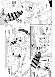 (COMIC1☆10) [INFINITY DRIVE (Kyougoku Shin)] Watashi, Teitoku-san no Oyome-san desu kara 2 (Kantai Collection -KanColle-) [Chinese] [空気系☆漢化] - page 10