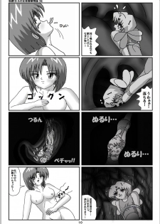 [Kari touroku M] Yousei ritoru no nyoutai tanken monogatari (18) - page 10