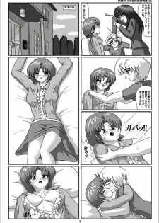 [Kari touroku M] Yousei ritoru no nyoutai tanken monogatari (18) - page 3