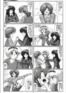 [Kari touroku M] Yousei ritoru no nyoutai tanken monogatari (18) - page 2