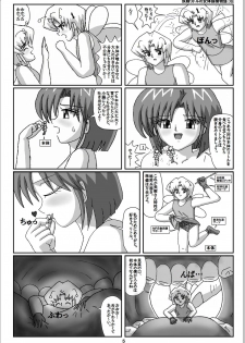 [Kari touroku M] Yousei ritoru no nyoutai tanken monogatari (18) - page 5