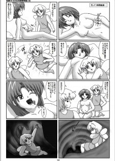 [Kari touroku M] Yousei ritoru no nyoutai tanken monogatari (18) - page 12