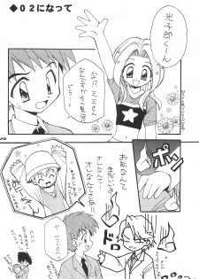 (C58) [MilkyWay (Hoshikawa Atsuki)] I.O.M.K (Digimon Adventure) - page 22