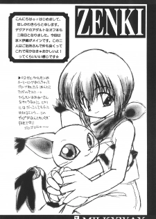 (C58) [MilkyWay (Hoshikawa Atsuki)] I.O.M.K (Digimon Adventure) - page 6