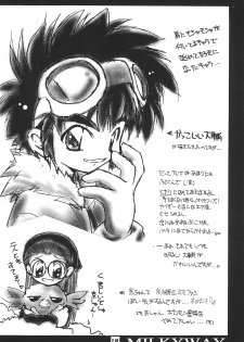 (C58) [MilkyWay (Hoshikawa Atsuki)] I.O.M.K (Digimon Adventure) - page 20
