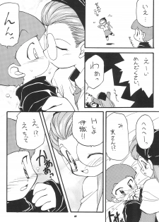 (C58) [MilkyWay (Hoshikawa Atsuki)] I.O.M.K (Digimon Adventure) - page 10