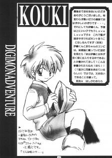 (C58) [MilkyWay (Hoshikawa Atsuki)] I.O.M.K (Digimon Adventure) - page 33