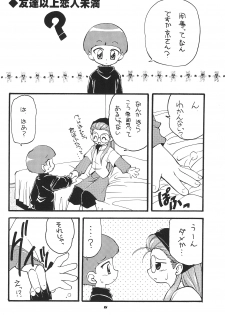 (C58) [MilkyWay (Hoshikawa Atsuki)] I.O.M.K (Digimon Adventure) - page 8