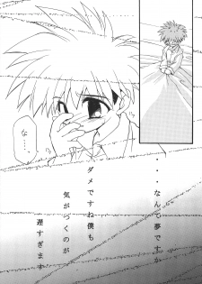 (C58) [MilkyWay (Hoshikawa Atsuki)] I.O.M.K (Digimon Adventure) - page 31