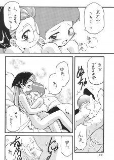 (C58) [MilkyWay (Hoshikawa Atsuki)] I.O.M.K (Digimon Adventure) - page 16