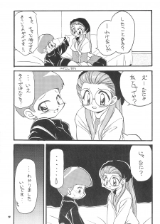 (C58) [MilkyWay (Hoshikawa Atsuki)] I.O.M.K (Digimon Adventure) - page 11