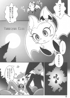 (Puniket 5) [Garden in the Air (Senju Rion)] Dragon Kids (Vampiyan Kids) - page 5