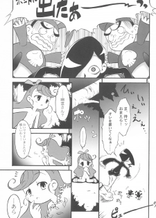 (Puniket 5) [Garden in the Air (Senju Rion)] Dragon Kids (Vampiyan Kids) - page 15