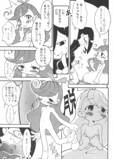 (Puniket 5) [Garden in the Air (Senju Rion)] Dragon Kids (Vampiyan Kids) - page 13